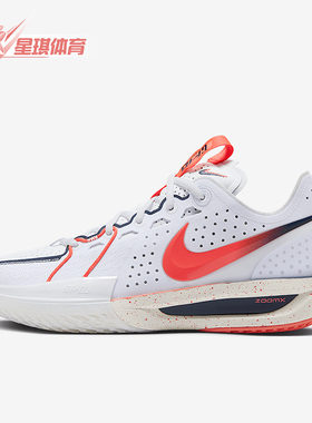 Nike/耐克正品G.T. Cut 3 EP男士轻盈运动篮球篮球鞋IB8870-191
