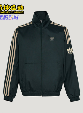 Adidas/阿迪达斯正品三叶草ADICOLORTRACKTOP经典夹克外套KV8855