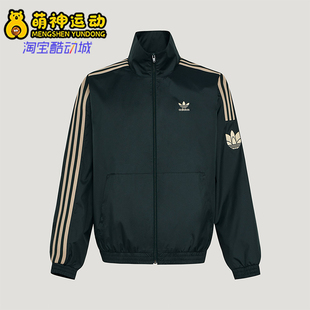 Adidas/阿迪达斯正品三叶草ADICOLORTRACKTOP经典夹克外套KV8855
