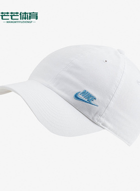 Nike/耐克 正品休闲男女时尚潮流运动户外遮阳鸭舌帽 AO8662-103