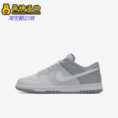 Nike/耐克正品DunkLow新款灰白色街头贴合经典低帮板鞋HF5441-116