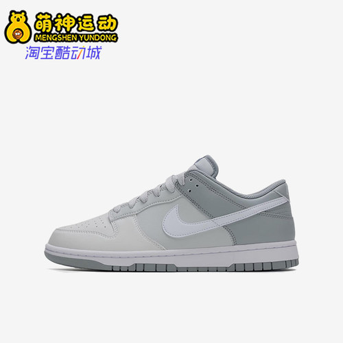 Nike/耐克正品DunkLow新款灰白色街头贴合经典低帮板鞋HF5441-116