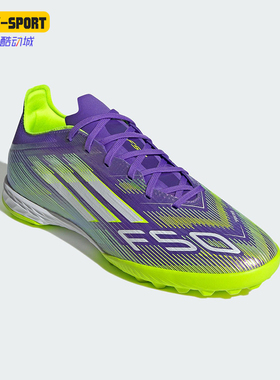 Adidas/阿迪达斯正品F50 PRO男女训练低帮耐磨运动足球鞋JH7665