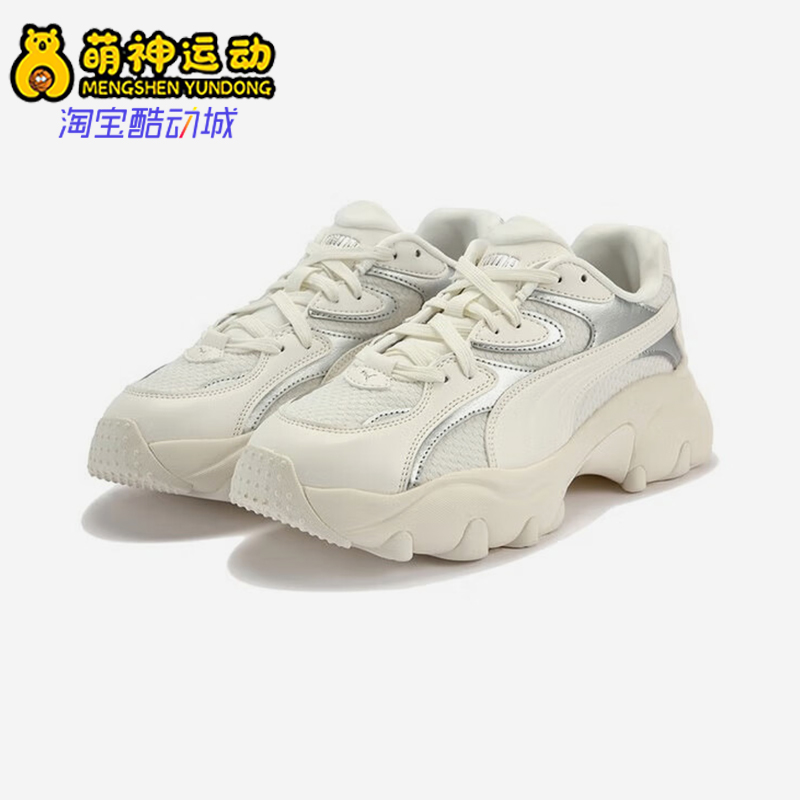Puma/彪马正品PULSAR LITE女士运动厚底耐磨经典老爹鞋403720-01