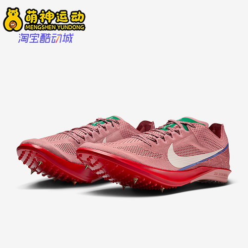 Nike/耐克正品ZOOMX DRAGONFLY 2 ALL男士运动跑钉鞋HQ2060-600