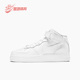 DH2933 FORCE 耐克正品 Nike AIR MID 大童女子运动板鞋