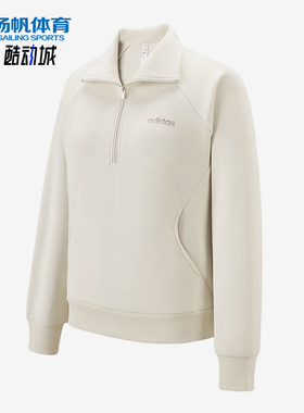 Adidas/阿迪达斯正品女士舒适柔软透气保暖翻领卫衣KF9668