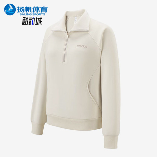 Adidas/阿迪达斯正品女士舒适柔软透气保暖翻领卫衣KF9668