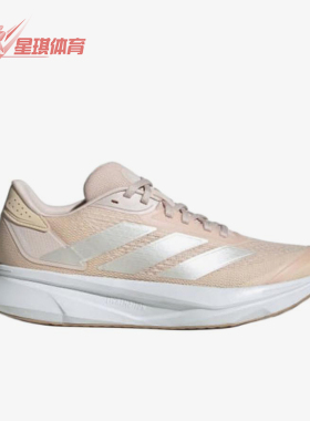 Adidas/阿迪达斯正品DURAMOSL2.0新款经典女粉白色鞋跑步鞋JI3009