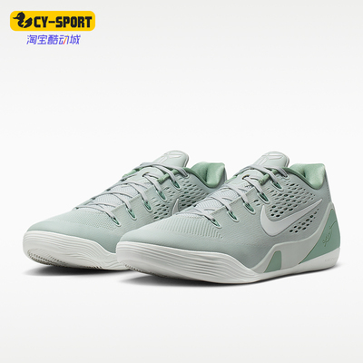 Nike/耐克正品KOBE 9男士运动耐磨经典缓震训练篮球鞋IH1401-003
