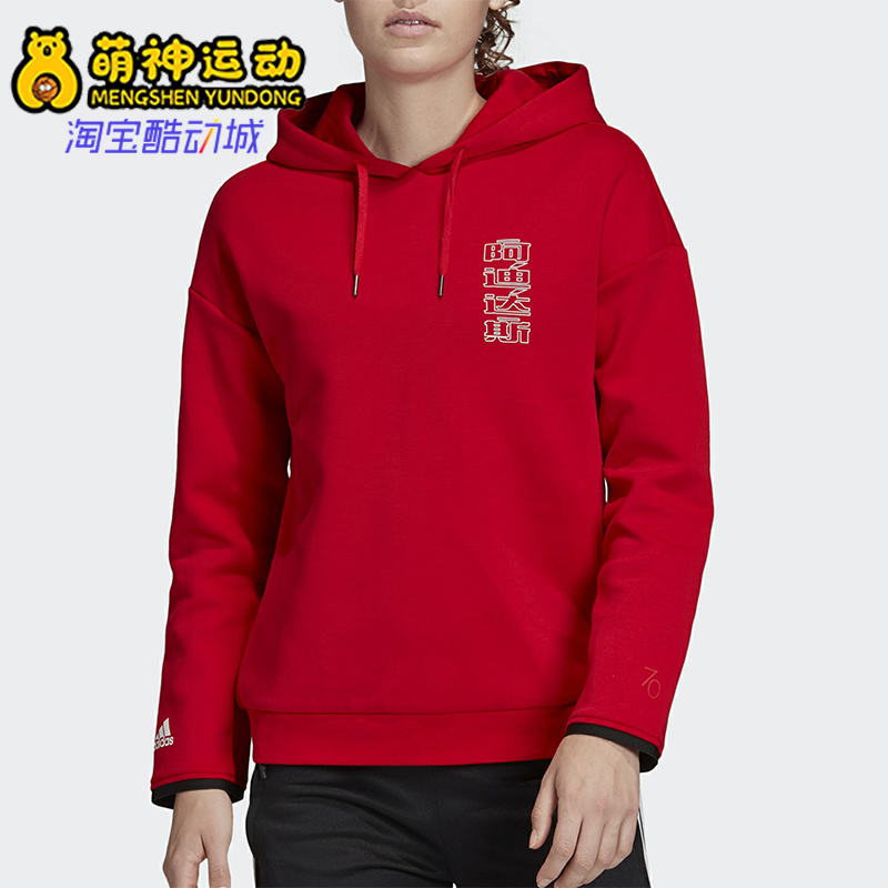 阿迪达斯休闲运动卫衣