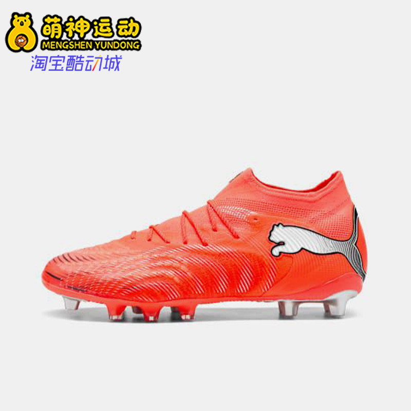Puma/彪马正品2025冬季款男女低帮经典系带耐磨足球鞋108890-01