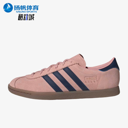 Adidas/阿迪达斯正品三叶草Stadt新款男经典粉蓝色休闲鞋JQ9010