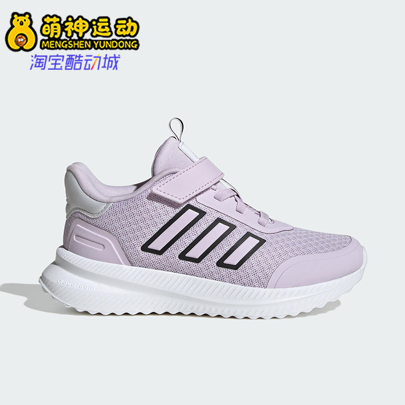 Adidas/阿迪达斯正品X_PLRPATH PU小童魔术贴跑步鞋JH7197