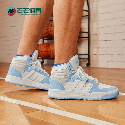 Adidas/阿迪达斯男女高帮板鞋