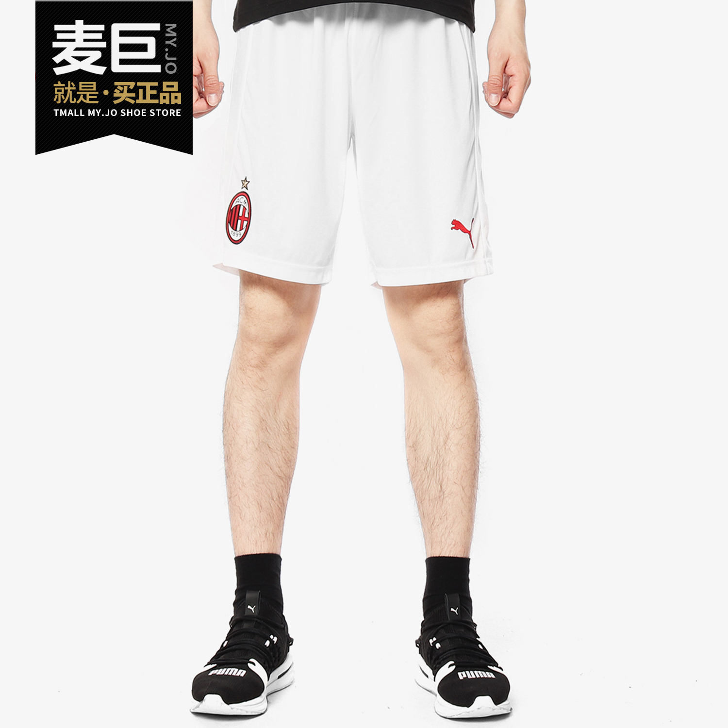彪马男子足球运动五分短裤