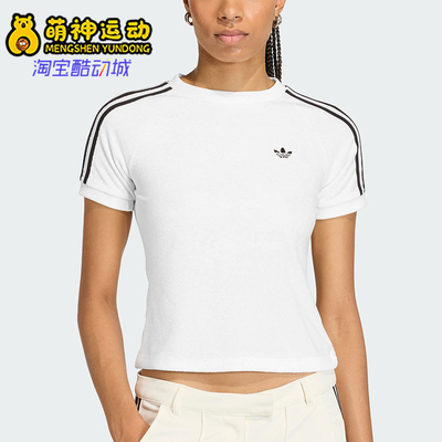 Adidas/阿迪达斯正品三叶草女士修身日常短款休闲时尚T恤KD1411