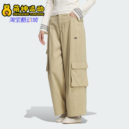 Adidas/阿迪达斯正品三叶草女士运动梭织工装宽松时尚长裤IA7510