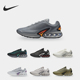 016 Air 耐克正品 Nike 气垫经典 2025 Dn男士 DV3337 Max 运动跑步鞋