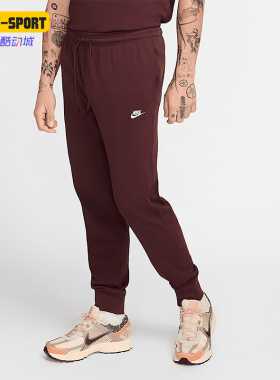 Nike/耐克正品2025秋季款男士休闲束脚针织耐穿长裤FQ4330-652