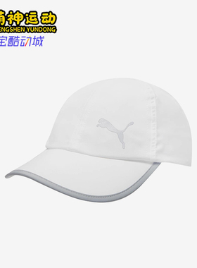 Puma/彪马正品Ess Running Cap男女户外经典运动鸭舌帽022325-04
