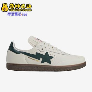 Adidas/阿迪达斯正品BAPE Samba男女同款舒适经典运动板鞋KJ8852