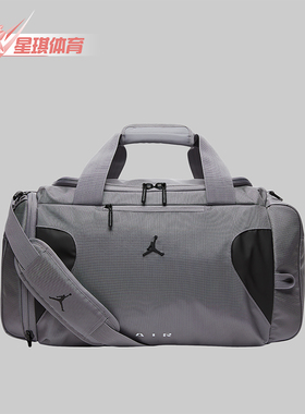 Nike/耐克正品JORDAN男女收纳大容量便携经典运动拎包IR8395-067
