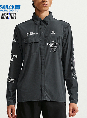 Nike/耐克正品ACG系列男士字母单排扣休闲长袖衬衫IU8151-070
