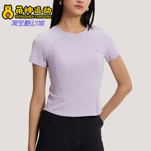 Adidas/阿迪达斯正品春季女士修身圆领时尚经典舒适运动T恤KH2647