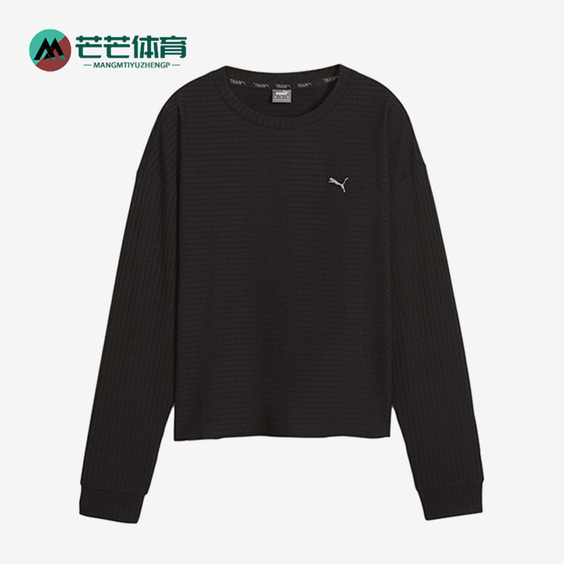 Puma/彪马正品UNWIND女士运动针织圆领套头透气休闲长袖524865-01