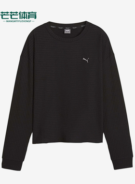 Puma/彪马正品UNWIND女士运动针织圆领套头透气休闲长袖524865-01