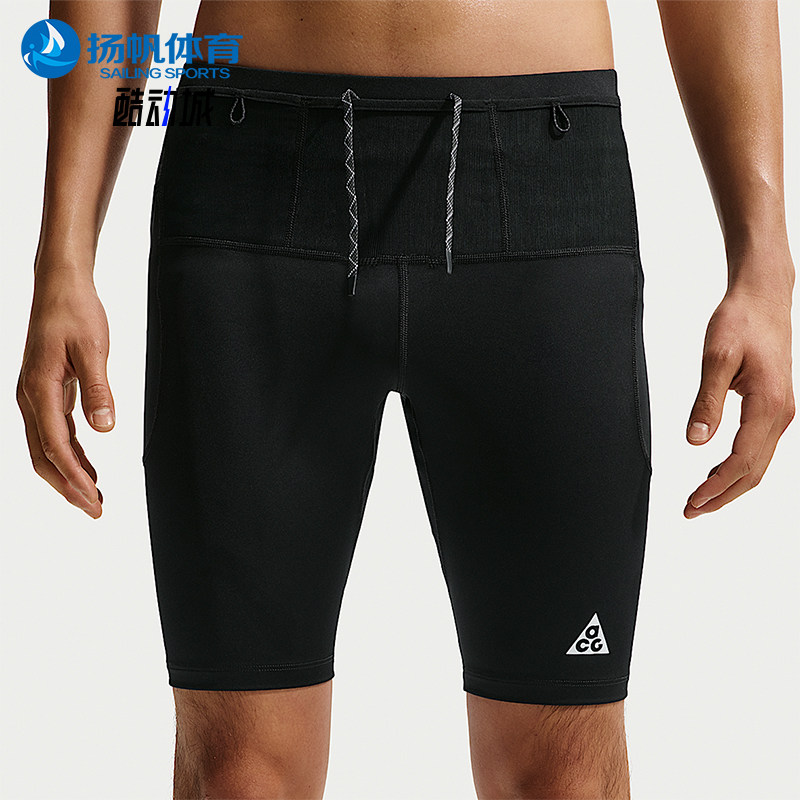 Nike/耐克正品ACG Lava Loops男士运动系带紧身短裤IO9672-010