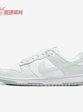 Nike/耐克正品DUNK LOW ESS女子夏新款舒适运动休闲鞋 DN1431-102