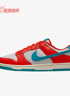 Nike/耐克正品DunkLow新款男红蓝色街头经典时尚板鞋HF5441-601