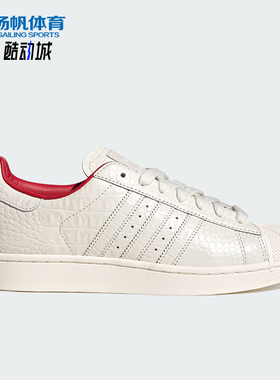 Adidas/阿迪达斯正品四季款男女休闲简约经典复古系带板鞋IH9763