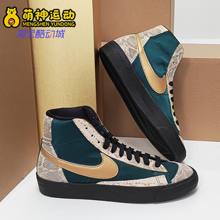 Nike/耐克正品BLAZER MID '77 开拓者女子高帮运动鞋 DM6176-393