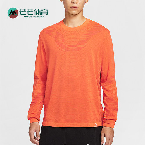 Nike/耐克正品Dri-FIT ADV男士运动宽松针织长袖上衣FV8907-819