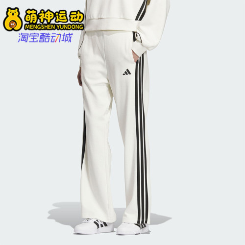 Adidas/阿迪达斯正品STADIUM KN PNT女士系带针织垂坠长裤KC0045