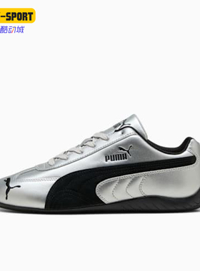 Puma/彪马正品Speedcat OG男女系带运动时尚低帮休闲鞋403689-01
