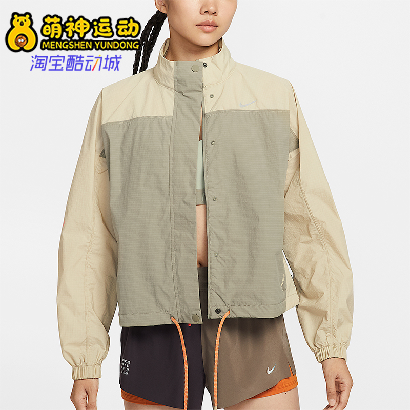 Nike/耐克正品2025女士耐穿梭织越野运动立领跑步外套IO0491-320