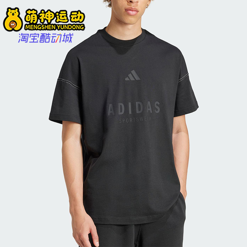 Adidas/阿迪达斯正品夏季新款男士经典宽松透气圆领短袖JJ3658