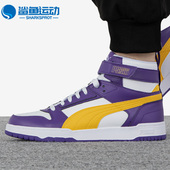 彪马正品 男女高帮耐磨复古板鞋 RBD Puma Game 新款 385839
