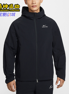 Nike/耐克正品Pro Octa男士拉链户外训练运动连帽外套HV3798-010