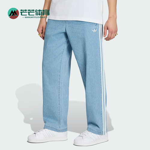 Adidas/阿迪达斯正品DENIM FB PANTS男士经典牛仔运动裤KX1195
