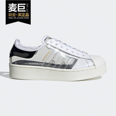 正品Adidas/阿迪达斯贝壳头板鞋