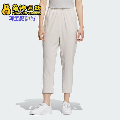 Adidas/阿迪达斯正品2025新款女士梭织运动经典休闲九分裤KC1484