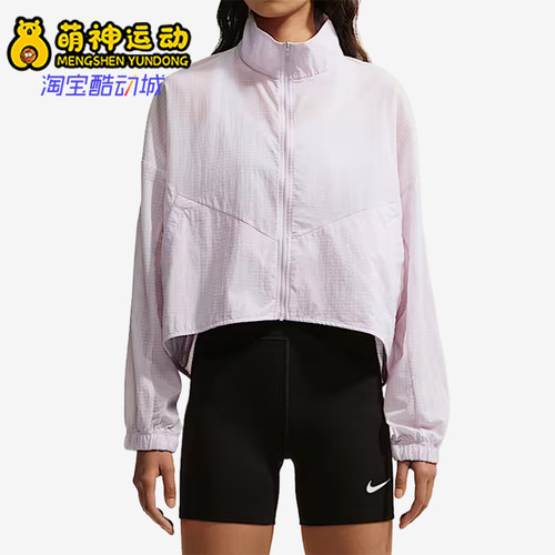 Nike/耐克正品女士短款时尚立领简约拉链长袖外套IF0588-583