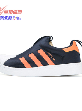 Adidas/阿迪达斯正品  三叶草 SUPERSTAR 360 C小童经典鞋EE6262