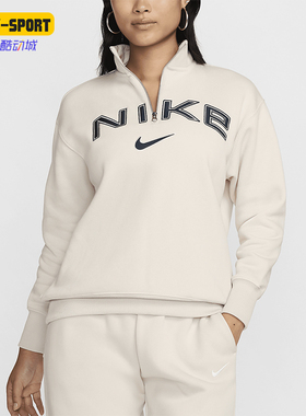 Nike/耐克正品新款女士 Oversize风半开襟加绒卫衣FV7680-104