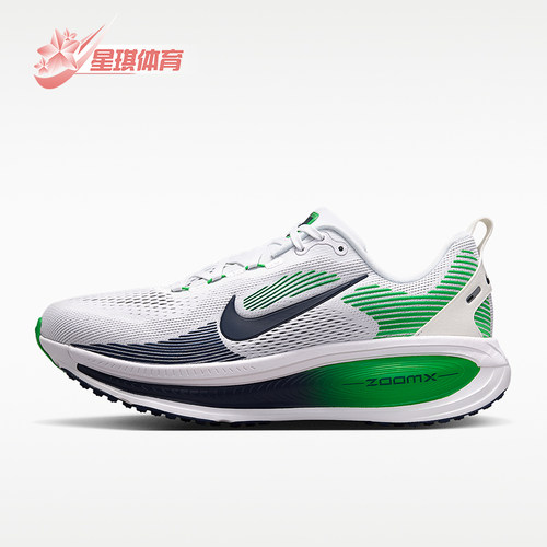 Nike/耐克正品Vomero 18男士缓震透气休闲跑步鞋HM6803-115